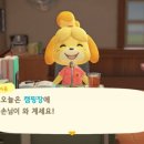 모여봐요 동물의 숲 플레이 일지 : 3/30 ~ 4/6
