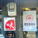 대정소바 이미지