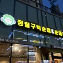 한신더휴어반파크 1001동 이미지