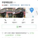 우랑돼랑 곱창 이미지