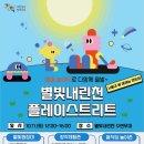 별빛플레이스