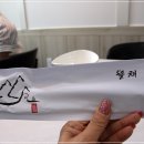 뜰채낙지전문점