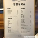 유천정육점 이미지