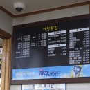 마산 내서 거창횟집 가족외식 가성비횟집