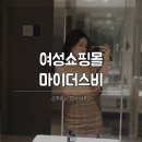 여성의류쇼핑몰 마이더스비 한파대비용 경량 패딩조끼,니트 구매후기