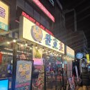 파도 PC | 논현역 술집, 해산물 포차 산호초 후기