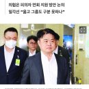 의사단체 “블랙리스트는 저항 수단”… 내부선 ‘절레절레’ 이미지