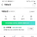 대붕농장 이미지