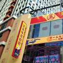 왕미미오락실 이미지