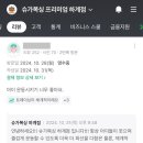 슈가복싱 프리미엄 하계점 이미지
