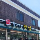 교원반점 | 강내 교원대 맛집 줄서는반점 본점 짬뽕이 맛있었던 솔직 후기