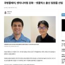 엄청난 기세를 보이고 있는 쿠팡 이미지