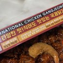 코리엔탈깻잎두마리치킨&모락로제떡볶이 이미지