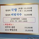 청심재국밥&면