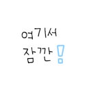 금척상리 이미지