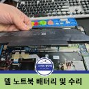 7480 | 스마트컴닥터 - Dell Latitude 7480 노트북 배터리 &amp; SSD, CPU 쿨러 교체 수리 후기: 갑작스러운 멈춤과...