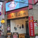 고기꾼김춘배 홍대본점 | 홍대맛집 고기꾼김춘배 홍대본점 방문 후기 주차정보 콜키지프리