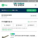 is 스포츠몰딩 알루미늄 나사 대체품 이미지