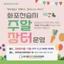 김해장터