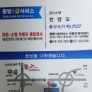 동방자동차서비스