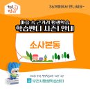 소사본3주민지원센터 이미지