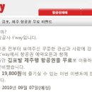 한성항공 이미지