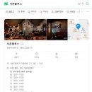 서촌 블루스 이미지