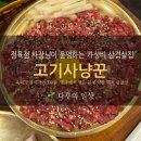 고기사냥꾼 이미지