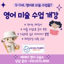제레미영어교습소