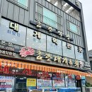 맛집이라던 삼척대게참한대게&amp;횟집대게먹은솔직한후기
