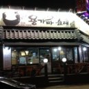 용가마 네이버블로그