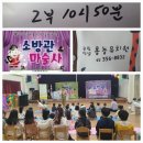 홍농유치원 이미지