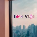 에덴어린이병원 이미지