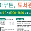 큰마음작은도서관 이미지