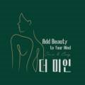 The 빛날 에스테틱