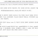 십자인대파열 동요장해의 자동차보험과 장기보험 비교 이미지