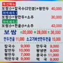 명동 버스정류장 | 칼국수는 요기! 요기! 명동칼국수 시화점