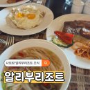 명서비스 | 나트랑 알리부리조트 조식 공항 픽드랍 서비스 후기