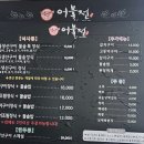 돌솥생선구이 이미지