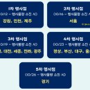 파리바게뜨부천옥길점