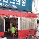 진규네 분식