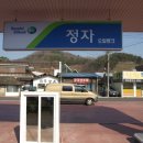 정자주유소 이미지