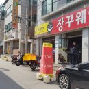 장꾸웨이
