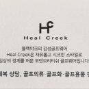 힐크릭모다 네이버블로그