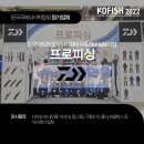 한국낚시유통 이미지