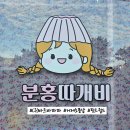 분홍따개비