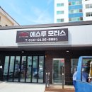 에스투모터스 이미지
