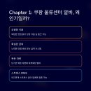 법동센터-시민8 | 부천 쿠팡 물류센터 알바