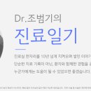 분당건치과의원 이미지