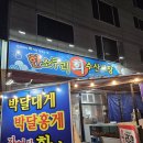 구미 인동 가성비 괜찮은 대게 맛집 한소쿠리회수산시장